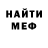 Меф 4 MMC Albina Sultanova
