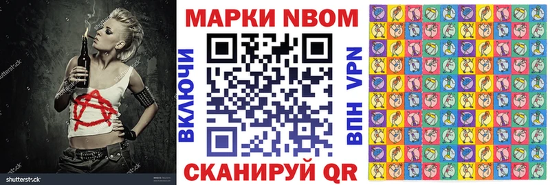 Купить  Тюмень  Марки N-bome 1,8мг 